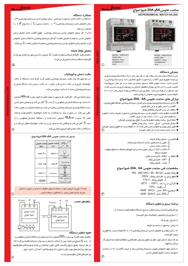 عکس محصول ساعت نجومی
