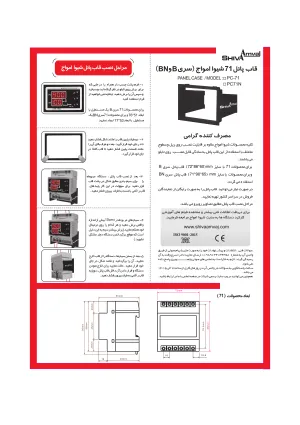 دیگر عکس های محصول ساعت نجومی